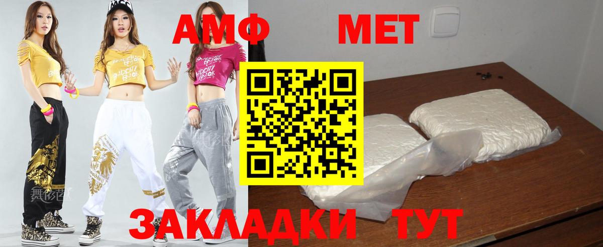 Amphetamine Premium  Вход с VPN  Каменск-Уральский 