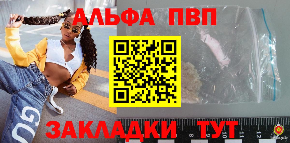 Alfa_PVP СК КРИС  цена наркотик  Вход с VPN  APVP  Каменск-Уральский  А ПВП кристаллы 