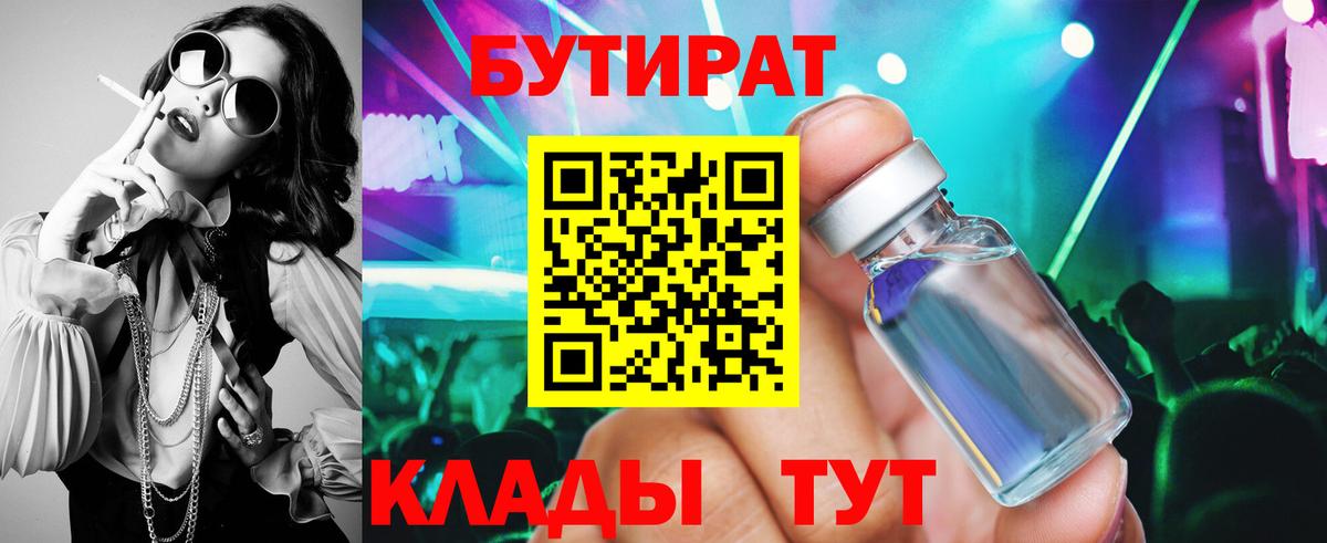 Каменск-Уральский  Бутират оксана  Вход с VPN 