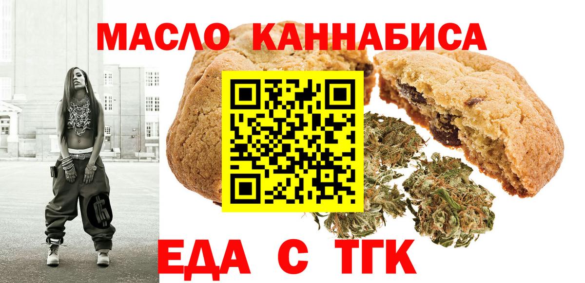 Canna-Cookies конопля  Вход с VPN  Каменск-Уральский 