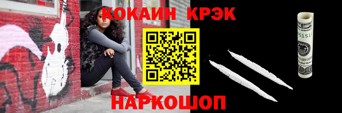 COCAIN Колумбийский  КОКАИН VHQ  КОКАИН  Каменск-Уральский  Вход с VPN 