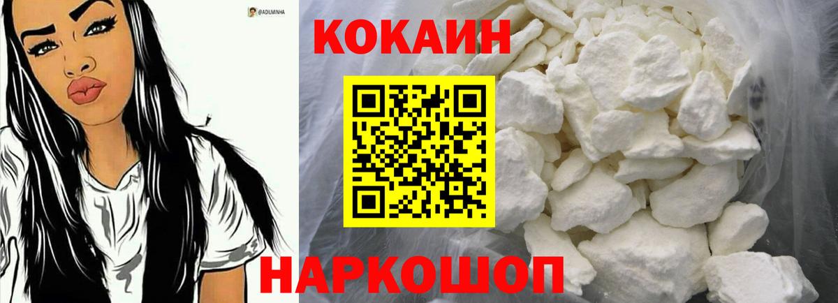 COCAIN Fish Scale Каменск-Уральский