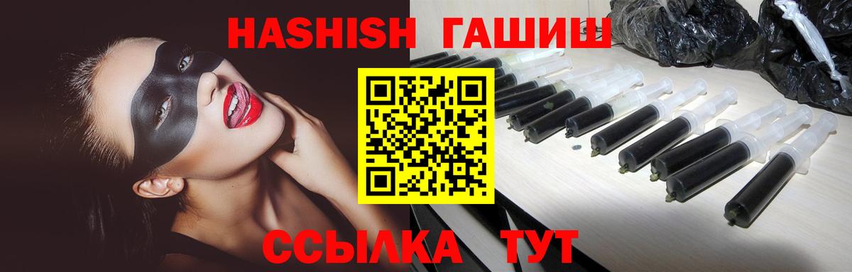 ГАШИШ Premium Каменск-Уральский