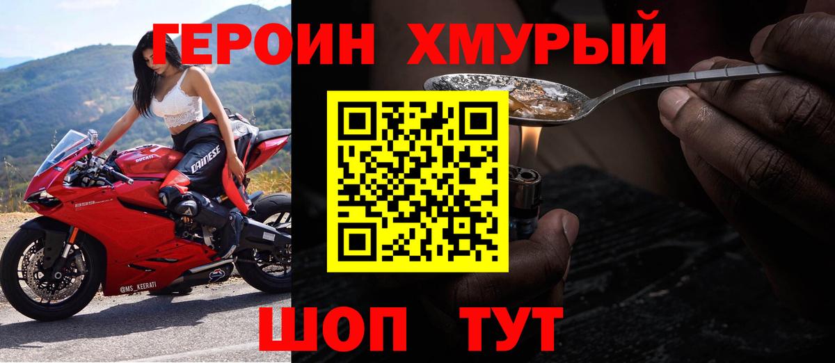 ГЕРОИН гречка  Вход с VPN  Каменск-Уральский 