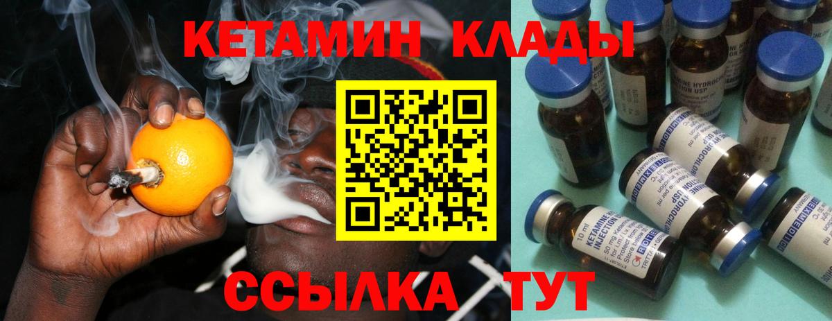 Каменск-Уральский  Кетамин ketamine  КЕТАМИН VHQ  Вход с VPN 