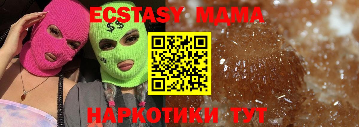 Каменск-Уральский  МДМА  МДМА Molly  Вход с VPN  МДМА crystal 