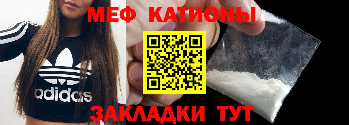 МЯУ-МЯУ  Меф мяу мяу  Каменск-Уральский  МЕФ  Мефедрон кристаллы  Вход с VPN 