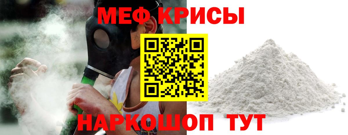 Мефедрон мука Каменск-Уральский