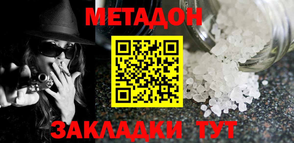 Каменск-Уральский  Метадон VHQ  Вход с VPN 