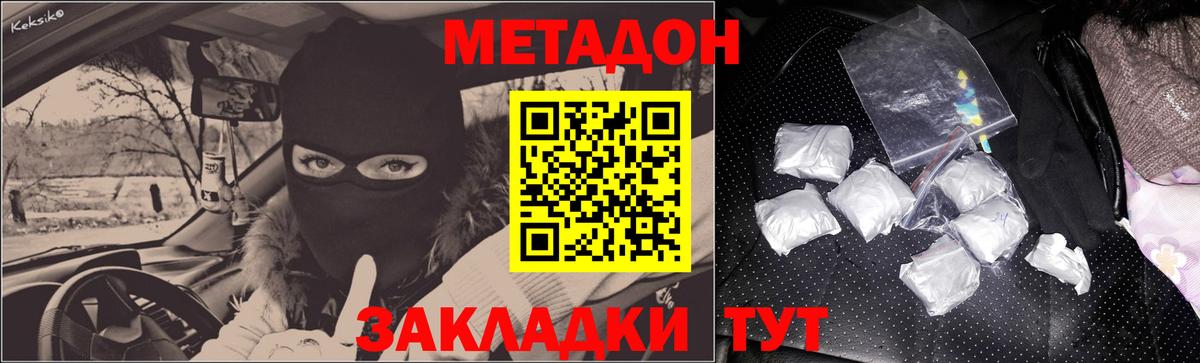 Метадон VHQ Каменск-Уральский