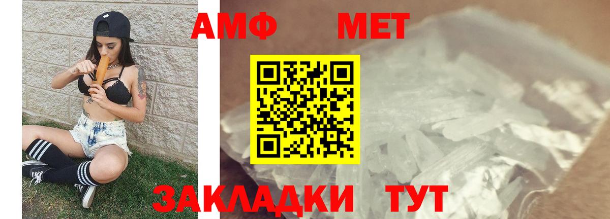 Метамфетамин мет  Вход с VPN  Каменск-Уральский 