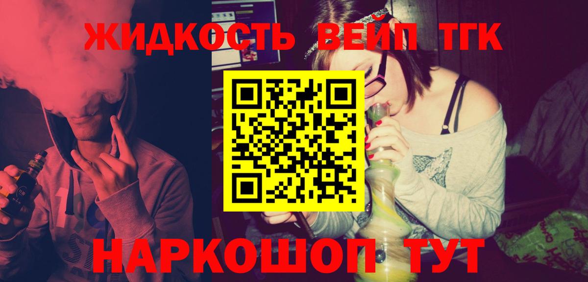 Дистиллят ТГК Wax  Вход с VPN  Дистиллят ТГК вейп  Каменск-Уральский 